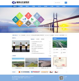 榆林長(zhǎng)盛集團(tuán) 產(chǎn)品展示 外貿(mào) 銷售 企業(yè)宣傳 案例展示 硅峰網(wǎng)絡(luò) 網(wǎng)站設(shè)計(jì) 軟件開發(fā) 微信建設(shè),西安最專業(yè)的企業(yè)信息化建設(shè)網(wǎng)絡(luò)公司