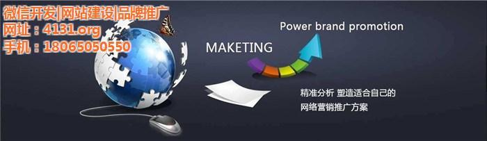 清流網絡推廣-網加科技公眾號開發-網絡推廣宣傳