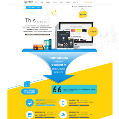 企業(yè)網(wǎng)站建設(shè)網(wǎng)頁(yè)
