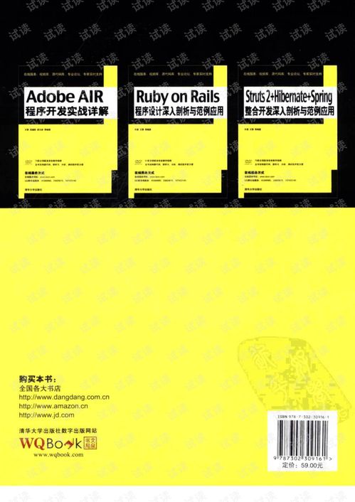 rubyonrails程序設(shè)計(jì)深入剖析與范例應(yīng)用 web開(kāi)發(fā)文檔類資源 csdn下載