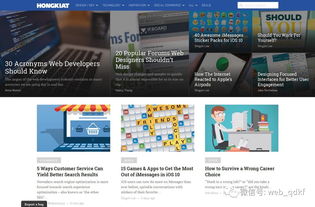 web網(wǎng)頁(yè)設(shè)計(jì)和開(kāi)發(fā)的55個(gè)頂尖博客