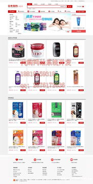 亞馬遜代購(gòu),日本雅虎競(jìng)拍網(wǎng)站制作,安康阿馬遜代購(gòu)網(wǎng)站建設(shè)