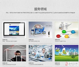 網站建設 網絡工程