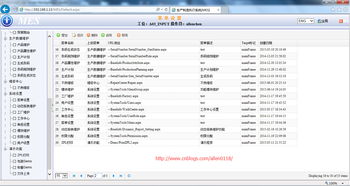 基于easyui的web應用程序及過去一年的總結