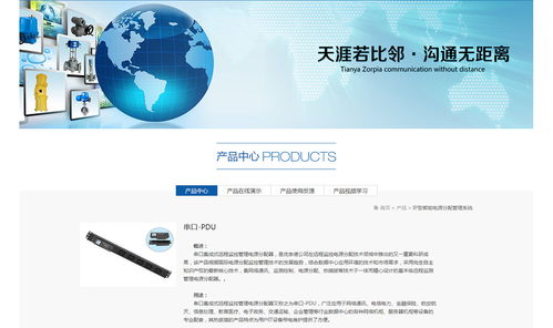 優(yōu)奈德電氣公司官方網(wǎng)站設(shè)計(jì)制作 成功案例 沙漠風(fēng)網(wǎng)站建設(shè)公司