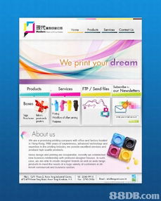 優(yōu)化網(wǎng)頁設(shè)計(jì) 提升搜尋器排名 網(wǎng)上商店 付款系統(tǒng) 自動購物籃,開拓網(wǎng)上商機(jī)