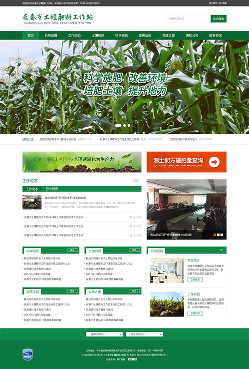 長春網(wǎng)站建設(shè) 長春網(wǎng)站制作 長春網(wǎng)站設(shè)計(jì) 網(wǎng)站建設(shè) 網(wǎng)站制作 網(wǎng)站設(shè)計(jì) 長春app開發(fā) 長春app制作 長春小程序開發(fā) 長春微信開發(fā) 長春商標(biāo)注冊