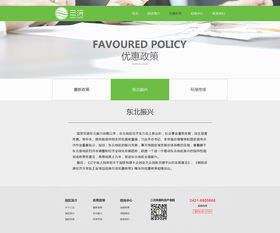 三沅環(huán)?？萍籍a(chǎn)業(yè)園 網(wǎng)頁(yè) 企業(yè)官網(wǎng) 陳阿叉 zcool